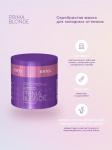 СЕРЕБРИСТАЯ МАСКА ДЛЯ ХОЛОДНЫХ ОТТЕНКОВ БЛОНД ESTEL PRIMA BLONDE 30 мл