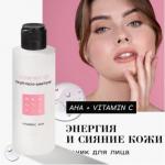 BEAUTIFIC Тоник для лица Glow Water. Обновляющий с низким pH и витамином С, 150 мл