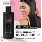 BEAUTIFIC Шампунь для волос Hair Rehab. Супер-восстанавливающий для поврежденных волос, 250 мл