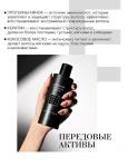 BEAUTIFIC Шампунь для волос Hair Rehab. Супер-восстанавливающий для поврежденных волос, 250 мл