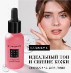 BEAUTIFIC Сыворотка для лица Glow Drops. Бустер для идеального цвета лица. С витамином С, 30 мл