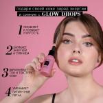 BEAUTIFIC Сыворотка для лица Glow Drops. Бустер для идеального цвета лица. С витамином С, 30 мл