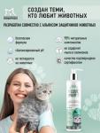 I LOVE MY PET Шампунь-Кондиционер антипаразитарный для кошек, 250 мл