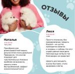 I LOVE MY PET Спрей-кондиционер для распутывания колтунов, 250 мл