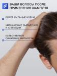 KоNNER Шампунь укрепляющий против выпадения волос для мужчин, 250 мл