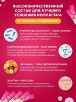 Морской питьевой коллаген BT Collagen 30x2 g (51)