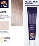 AY/16, Краска-гель для волос ANTI-YELLOW AY/16 пепельно-фиолетовый нюанс, 60 мл, ESTEL