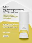 Крем Мультипротектор SPF50+ oil free