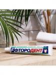 Зубнная паста  ВЕСНА "Фтородент" 90г