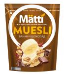 Matti Мюсли с бананом и шоколадом ДП