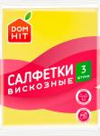 Салфетки DOMHIT из вискозы, 3 шт