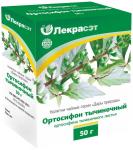 Ортосифон листья (почечный чай) 50 гр.