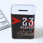 Копилка "23 февраля", 6,5 х 12 см