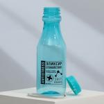 Бутылка для воды «Эликсир спокойствия», 550 мл