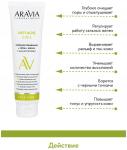 Arav039,  Laboratories Крем для умывания + скраб + маска с AHA-кислотами Anti-Acne 3-in-1, 100 мл, Aravia