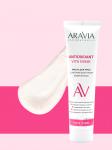 Arav017, Маска для лица с антиоксидантным комплексом Antioxidant Vita Mask, 100 мл, Aravia