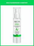 Arav025,  Laboratories Крем восстанавливающий с маслом ши Repairing Shea Cream, 50 мл, Aravia