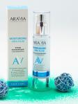 Arav026, Флюид увлажняющий с мочевиной Moisturizing Urea Fluid, 50 мл, Aravia