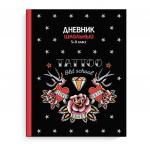 Дневник школьный 5-11 класс арт. 63248 ОЛД СКУЛ ТАТУ / твёрдый переплёт, А5+, 48 л., тиснение фольгой, глянцевая ламинация, печать в одну краску, шпаргалка для старших классов/