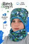 Комплект шапка и шарф для мальчика Звезды-2 Голубой