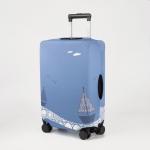 Чехол на чемодан 24", цвет голубой"
