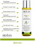 Arav047, Успокаивающий тоник для жирной и проблемной кожи Anti-Acne Tonic, 250 мл, Aravia