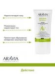 Arav050,  Laboratories BB-крем против несовершенств 13 Nude Anti-Acne BB Cream, 50 мл, Aravia