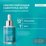 Себорегулирующая сыворотка-концентрат с ниацинамидом Rest Your Sebum, 30 мл