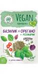 Vegan-приправа "Базилик и Орегано+ Розмарин" 10 г/25