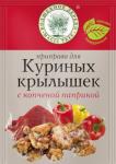 Приправа 25 "Для куриных крылышек с копченой паприкой" 25 г/20