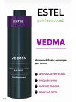 VED/S1, Молочный  блеск-шампунь для волос VEDMA by ESTEL , 1000 мл, ESTEL