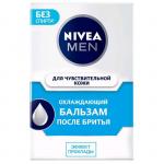 Бальзам после бритья Nivea for Men «Охлаждающий», для чувствительной кожи, 100 мл