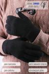 Перчатки шерстяные мужские GL655 Черный