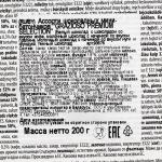 Ассорти мини- батончики Grazioso Selection Cremy-Style, 200 г