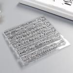 Штамп для творчества силикон "Тетрадь с нотами" 10х10 см