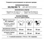 Стиральный порошок Stiraide концентрат для цветного белья 1,8 кг (Ваше Хозяйство) Россия