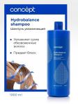 Con51578 90806 Шампунь увлажняющий (Hydrobalance shampoo)1000 мл CONCEPT