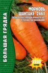 Морковь Шантанэ 2461 5000 шт. (Ред.сем)