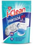 I-CLEAN Таблетки для чистки унитаза  (10 шт в пак.)