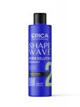 Epi91382, EPICA Shape wave 2 Перманент для нормальных волос, 400мл.