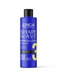 Epi91384, EPICA Shape wave 3 Перманент для осветлённых волос, 400мл.