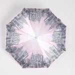 Зонт автоматический «Town», облегчённый, сатин, 3 сложения, 8 спиц, R = 52 см, цвет розовый