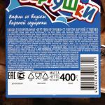 Вафли декорированные "Вертушки-веснушки" со вкусом варёной сгущенки, 400 г