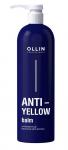 Oln772888, OLLIN ANTI-YELLOW Антижелтый бальзам для волос 500 мл