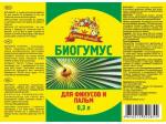 Биогумус "ЦАРИЦА ЦВЕТОВ" для пальм и фикусов 0,3 л