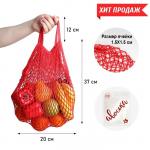 Авоська 34 х 34 см, ручка 12 см, клетка 1.5 см, красная