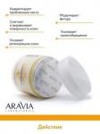 Arav110,  Laboratories Термообёртывание медовое для коррекции фигуры Hot Cream-Honey, 300 мл, Aravia