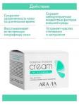 Arav4070, ARAVIA Крем для лица суперувлажнение и восстановление с мочевиной (10%) и пребиотиками Balance Moisture Cream, 150 мл