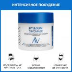Arav114,  Laboratories Холодное обертывание для похудения с кофеином Fit & Slim Cryomask, 300 мл, Aravia