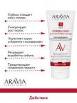 Arav202,  Laboratories Скраб-эксфолиант для глубокого очищения кожи головы с АНА-кислотами и минералами Mineral Hair Exfoliating-Scrub, 200 мл, Aravia